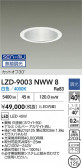 DAIKO ŵ LED 饤 LZD-9003NWW8