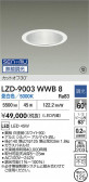 DAIKO ŵ LED 饤 LZD-9003WWB8
