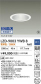 DAIKO ŵ LED 饤 LZD-9003YWB8