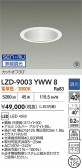 DAIKO ŵ LED 饤 LZD-9003YWW8