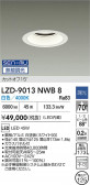 DAIKO ŵ LED 饤 LZD-9013NWB8