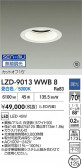 DAIKO ŵ LED 饤 LZD-9013WWB8