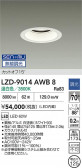DAIKO ŵ LED 饤 LZD-9014AWB8