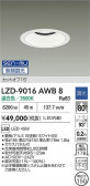 DAIKO ŵ LED 饤 LZD-9016AWB8