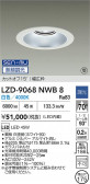 DAIKO ŵ LED 饤 LZD-9068NWB8