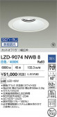 DAIKO ŵ LED 饤 LZD-9074NWB8