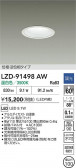 DAIKO ŵ LED 饤 LZD-91498AW