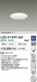 DAIKO ŵ LED 饤 LZD-91499AW