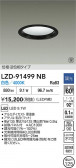 DAIKO ŵ LED 饤 LZD-91499NB