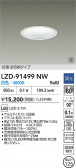 DAIKO ŵ LED 饤 LZD-91499NW