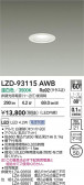 DAIKO ŵ LED 饤 LZD-93115AWB