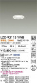 DAIKO ŵ LED 饤 LZD-93115YWB