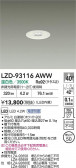 DAIKO ŵ LED 饤 LZD-93116AWW