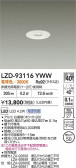 DAIKO ŵ LED 饤 LZD-93116YWW