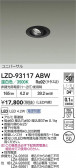 DAIKO ŵ LED ˥С饤 LZD-93117ABW