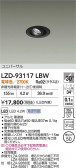 DAIKO ŵ LED ˥С饤 LZD-93117LBW
