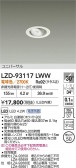 DAIKO ŵ LED ˥С饤 LZD-93117LWW