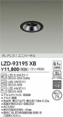DAIKO ŵ ˥С饤 LZD-93195XB