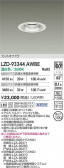DAIKO ŵ LED 饤 LZD-93344AWBE