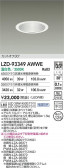 DAIKO ŵ LED 饤 LZD-93349AWWE