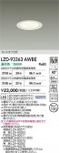 DAIKO ŵ LED 饤 LZD-93363AWBE