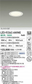 DAIKO ŵ LED 饤 LZD-93363AWWE