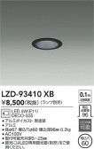 DAIKO ŵ 饤 LZD-93410XB