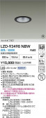 DAIKO ŵ LED 饤 LZD-93498NBW