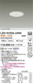 DAIKO ŵ LED 饤 LZD-93506LWW