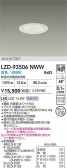 DAIKO ŵ LED 饤 LZD-93506NWW