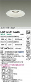 DAIKO ŵ LED 饤 LZD-93541AWBE