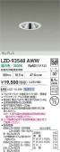 DAIKO ŵ LED 饤 LZD-93548AWW