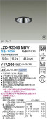 DAIKO ŵ LED 饤 LZD-93548NBW