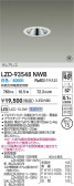 DAIKO ŵ LED 饤 LZD-93548NWB