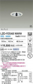 DAIKO ŵ LED 饤 LZD-93548NWW