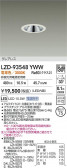 DAIKO ŵ LED 饤 LZD-93548YWW