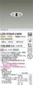 DAIKO ŵ LED 饤 LZD-93549LWW
