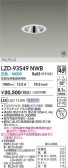 DAIKO ŵ LED 饤 LZD-93549NWB