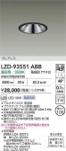 DAIKO ŵ LED 饤 LZD-93551ABB