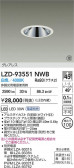 DAIKO ŵ LED 饤 LZD-93551NWB