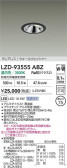 DAIKO ŵ LED 륦å㡼饤 LZD-93555ABZ
