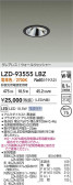 DAIKO ŵ LED 륦å㡼饤 LZD-93555LBZ