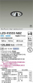 DAIKO ŵ LED 륦å㡼饤 LZD-93555NBZ