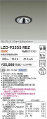DAIKO ŵ LED 륦å㡼饤 LZD-93555RBZ