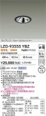 DAIKO ŵ LED 륦å㡼饤 LZD-93555YBZ