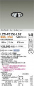 DAIKO ŵ LED 륦å㡼饤 LZD-93556LBZ