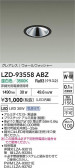 DAIKO ŵ LED 륦å㡼饤 LZD-93558ABZ