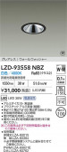 DAIKO ŵ LED 륦å㡼饤 LZD-93558NBZ