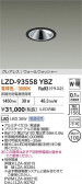 DAIKO ŵ LED 륦å㡼饤 LZD-93558YBZ