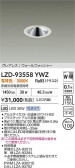 DAIKO ŵ LED 륦å㡼饤 LZD-93558YWZ